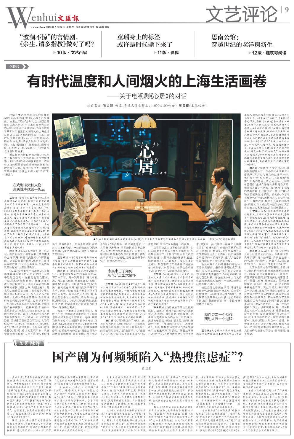 newspaper
