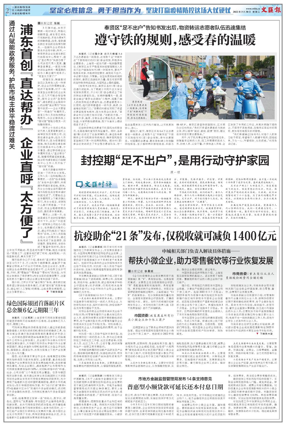 newspaper