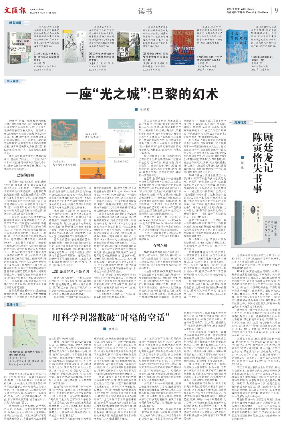 newspaper