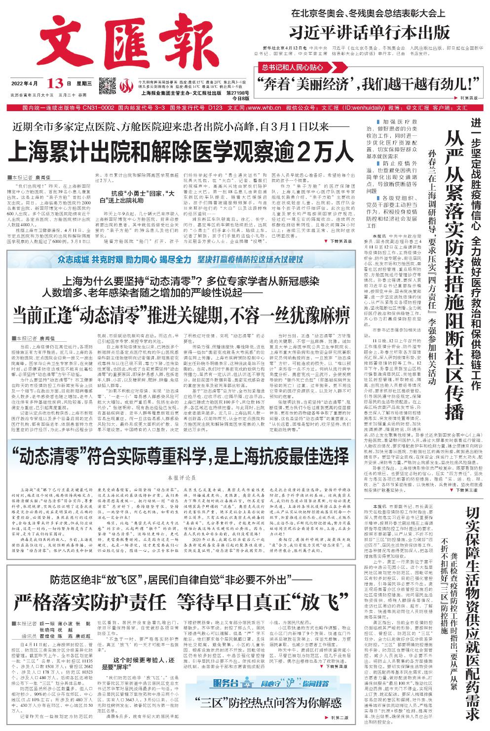 newspaper