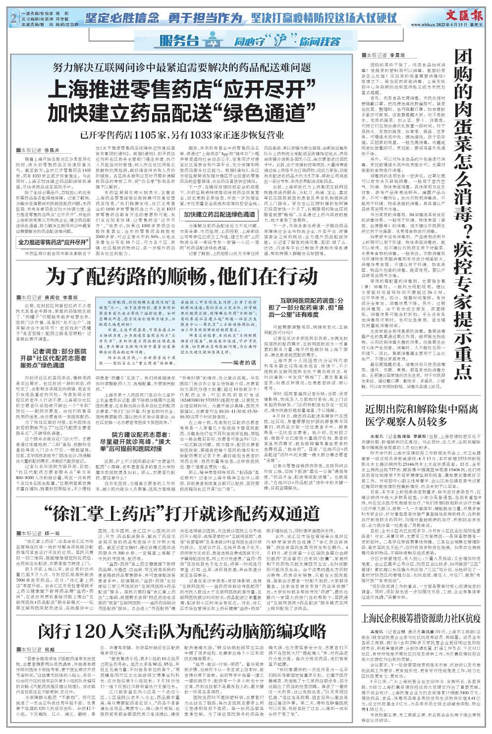 newspaper