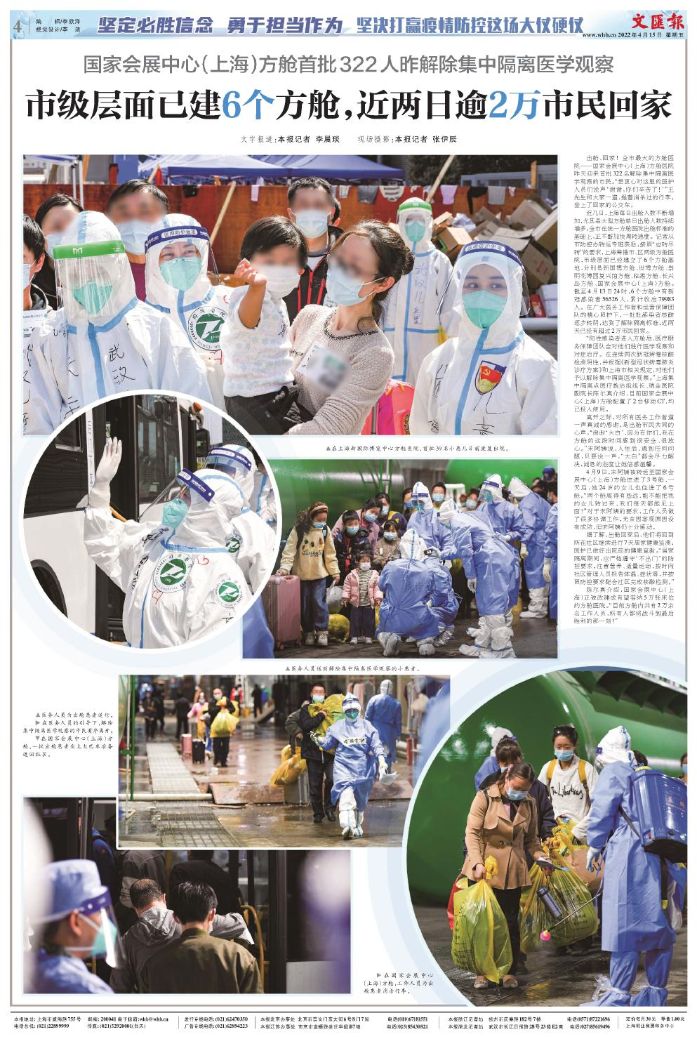 newspaper
