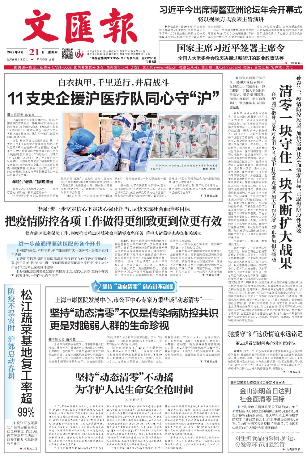 newspaper