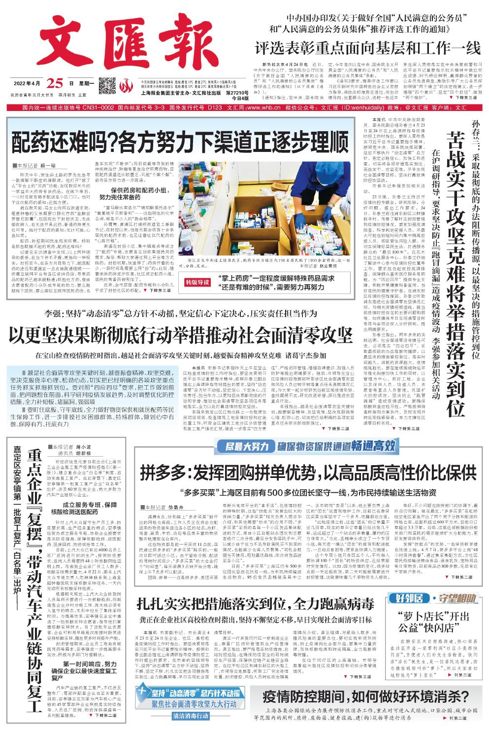 newspaper