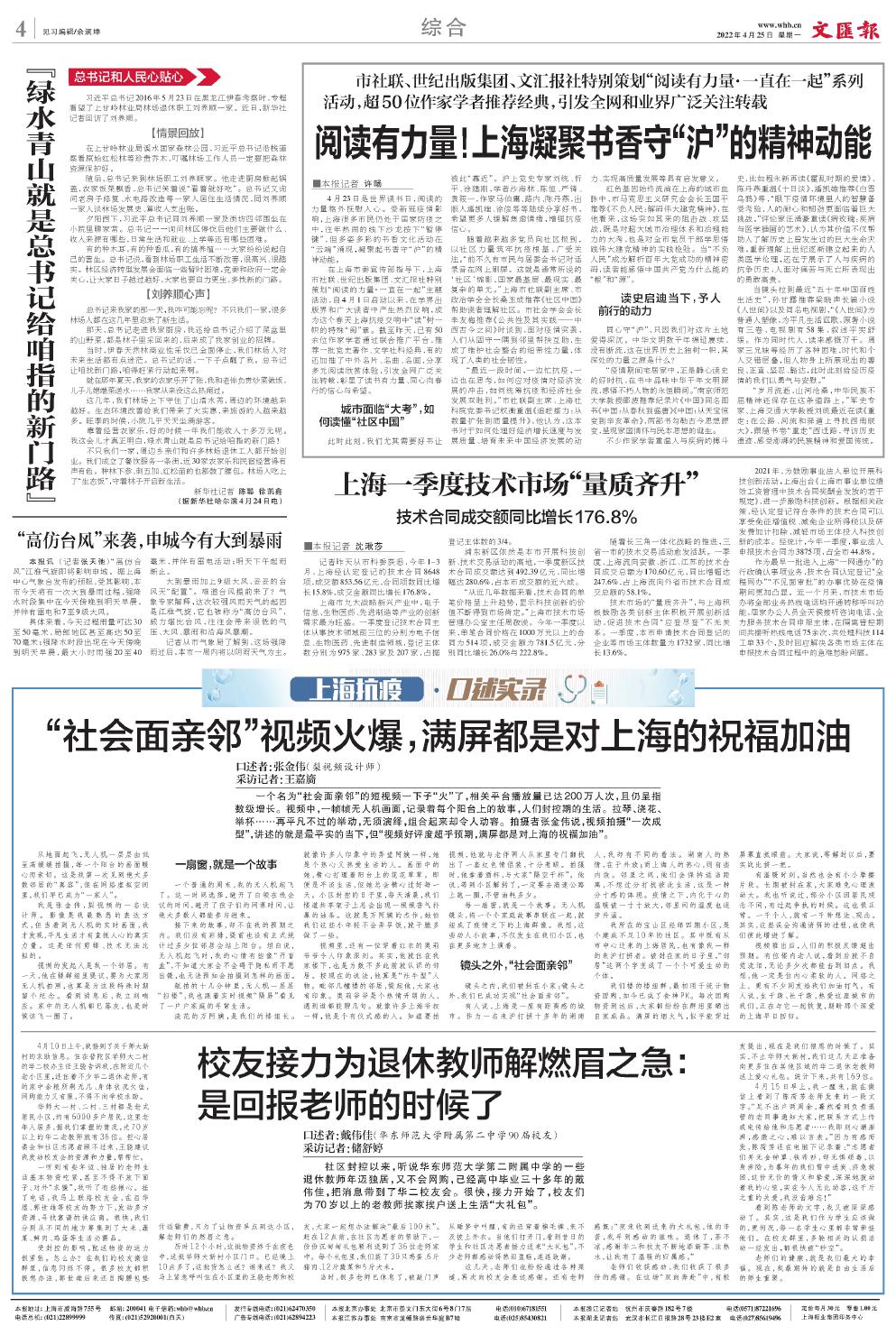 newspaper