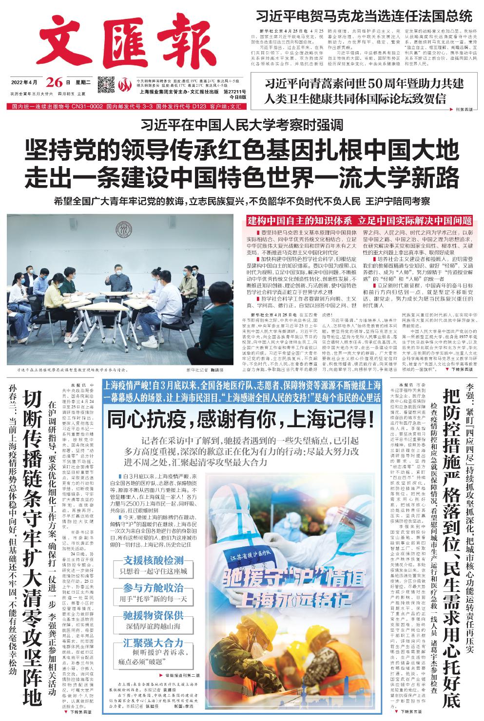 newspaper