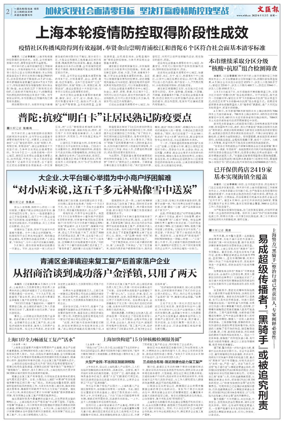 newspaper