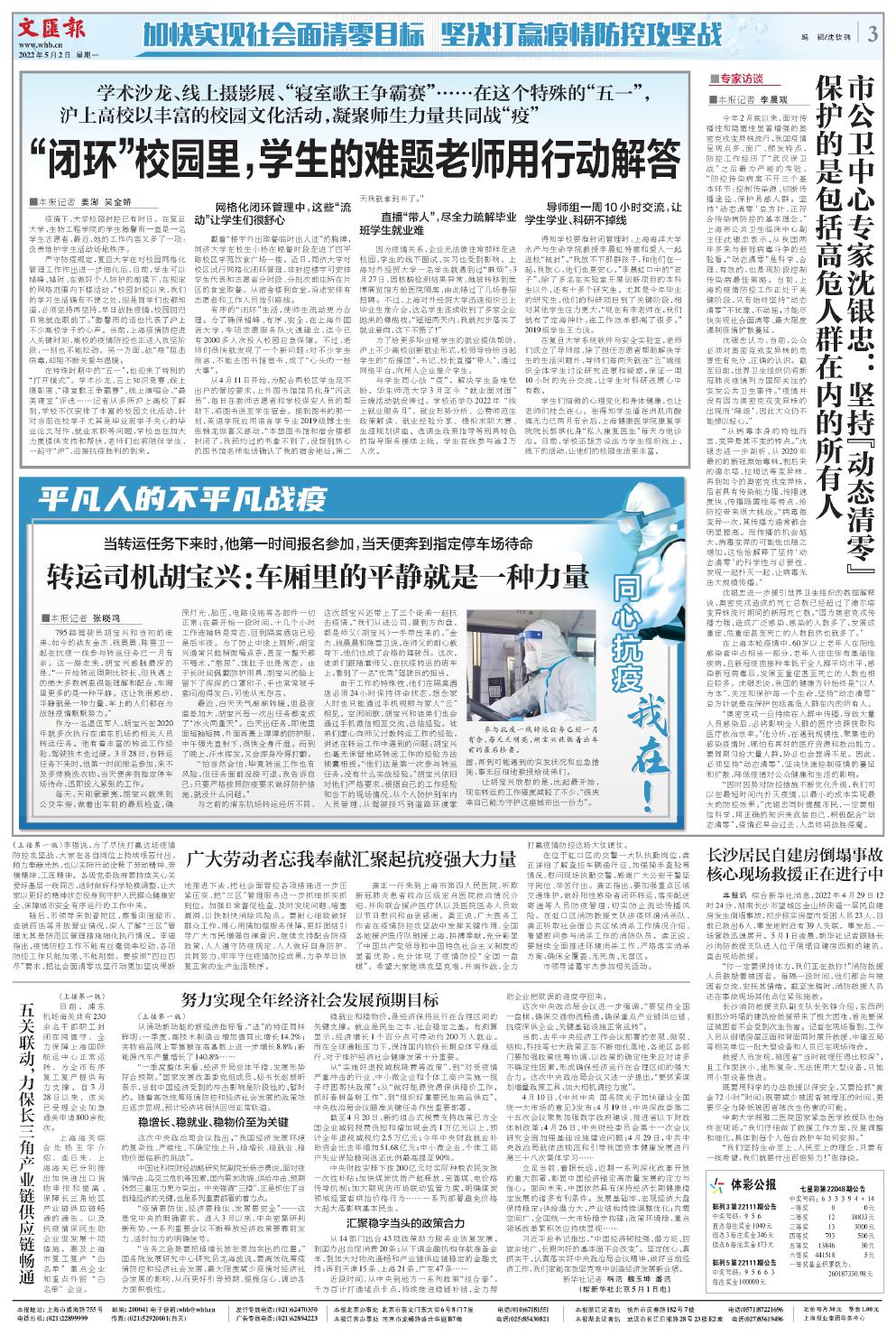 newspaper