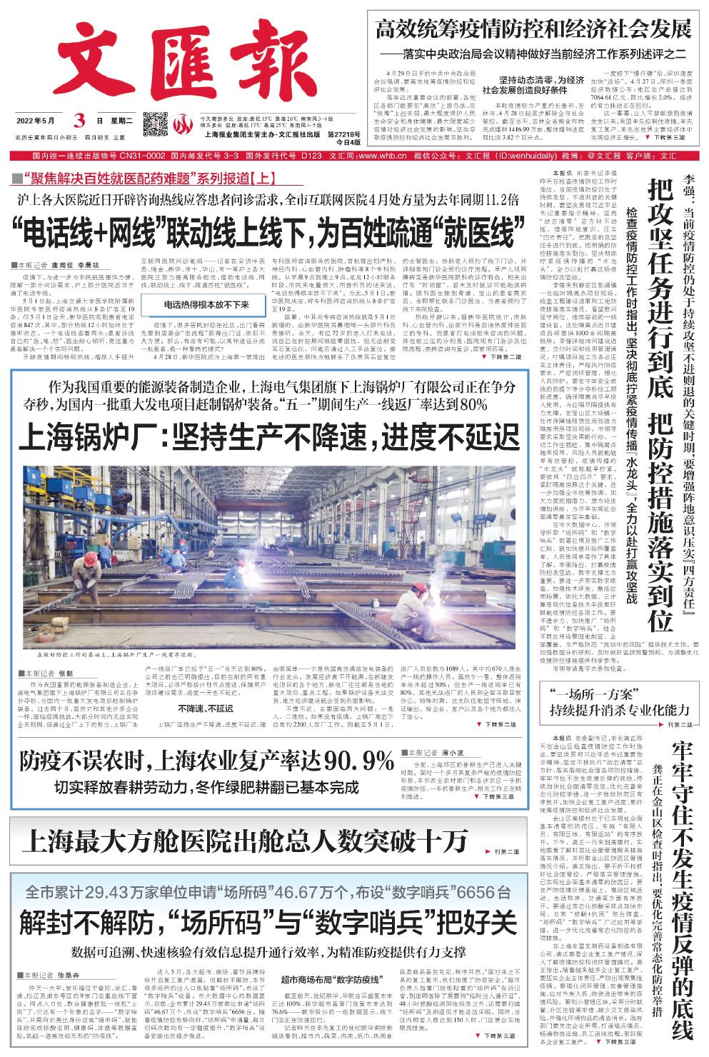 newspaper