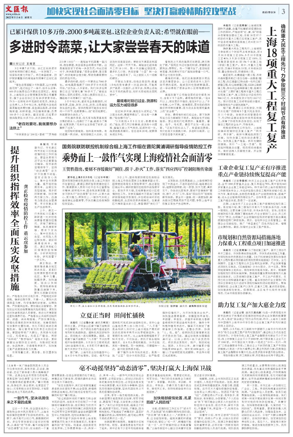 newspaper