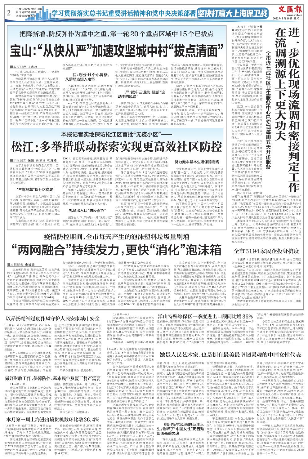 newspaper