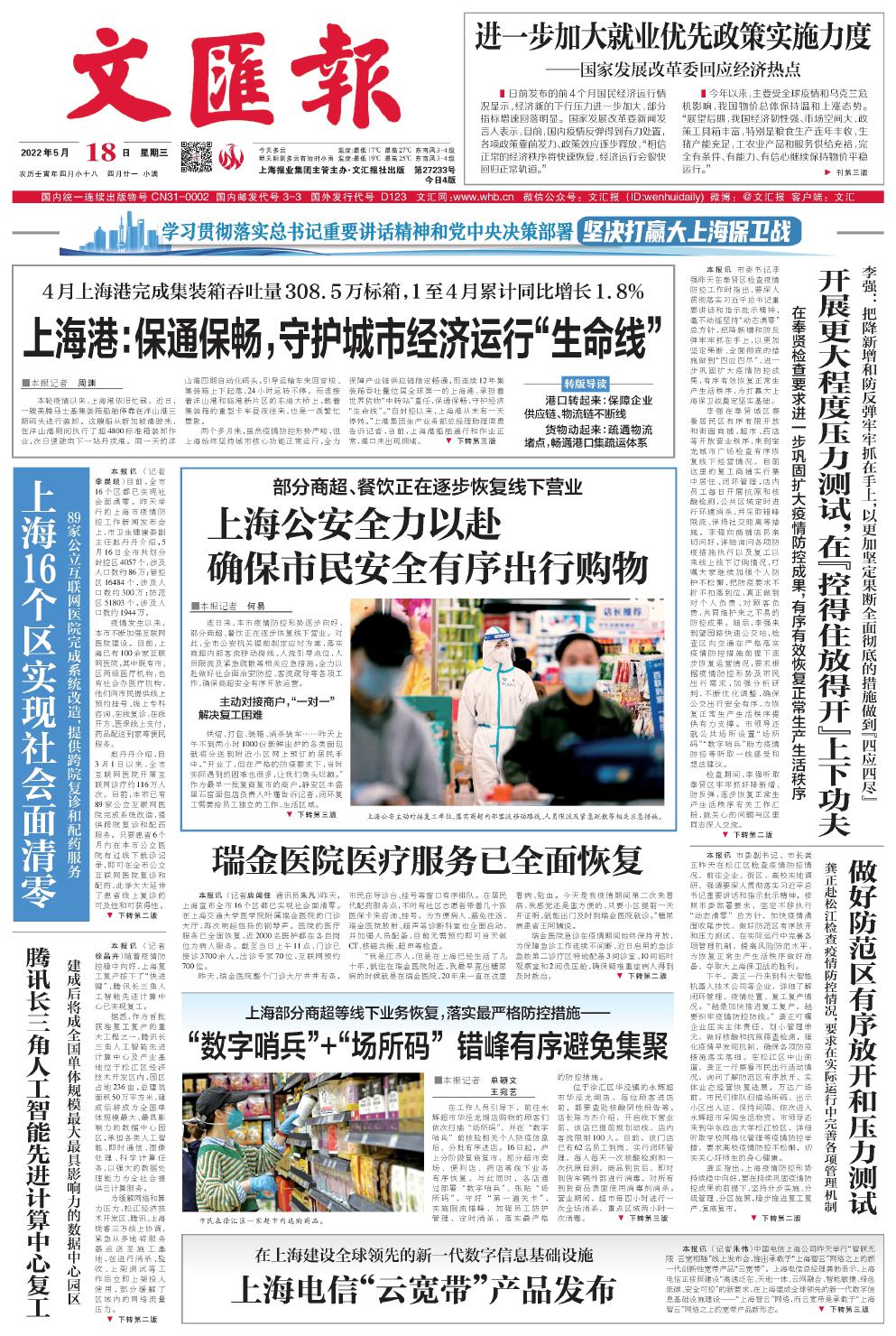 newspaper
