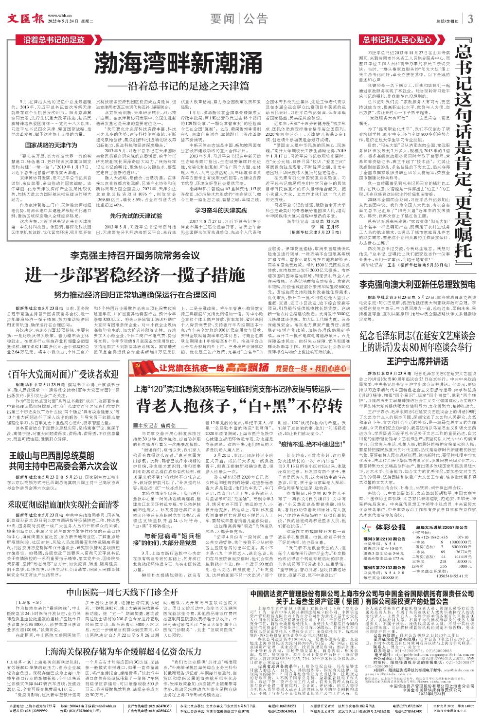 newspaper