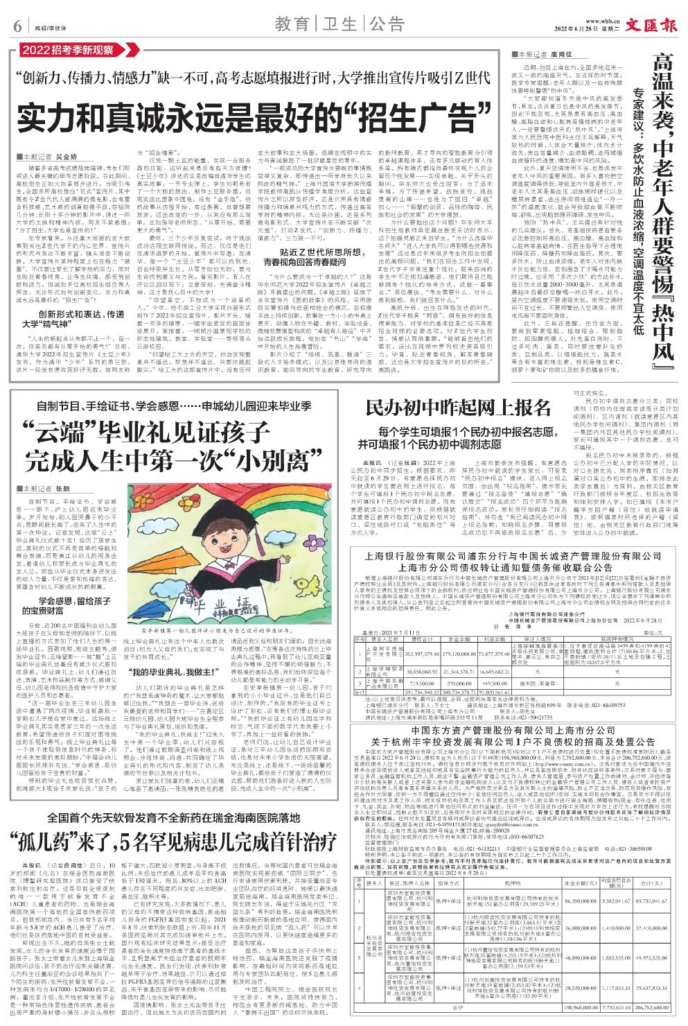newspaper