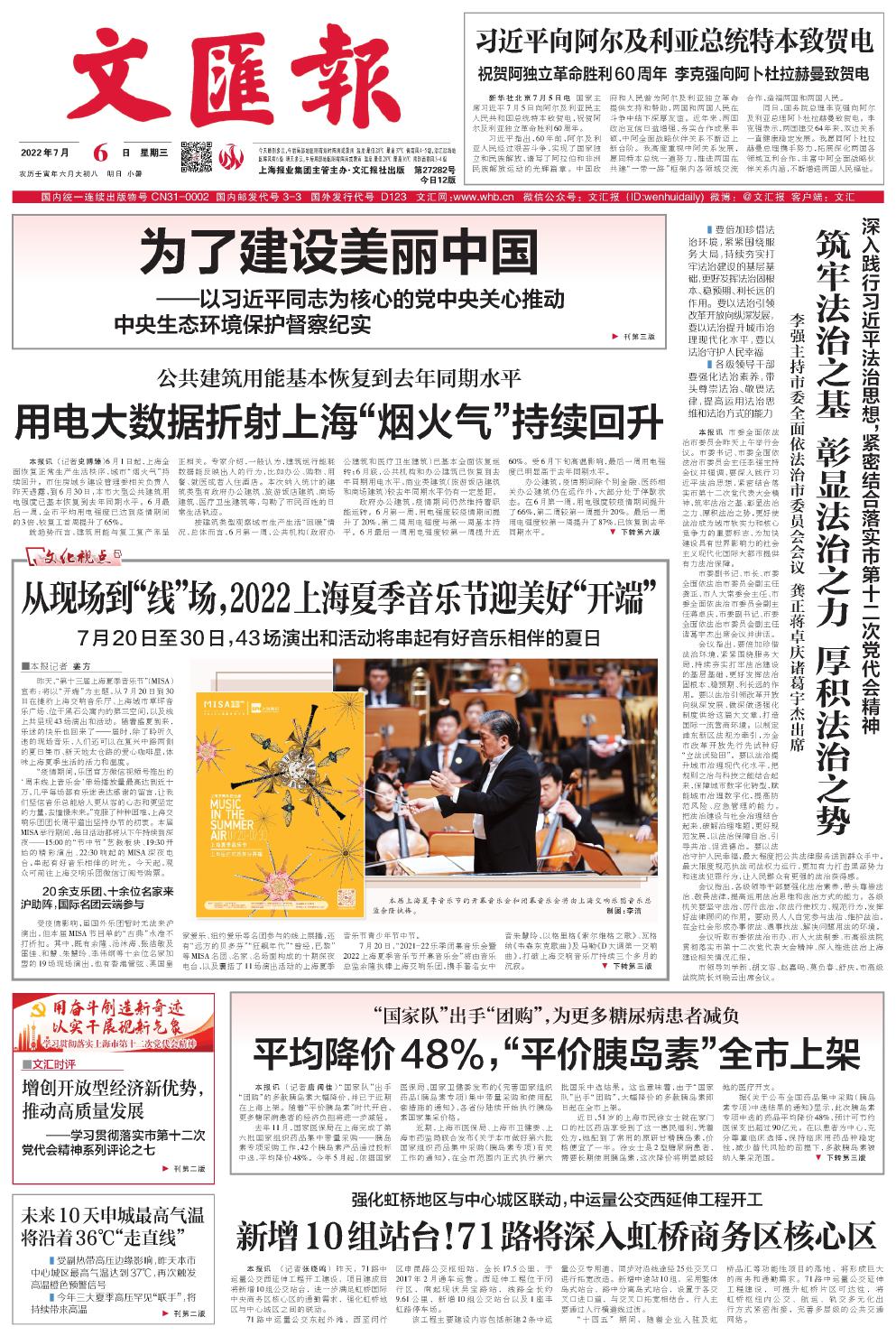 newspaper