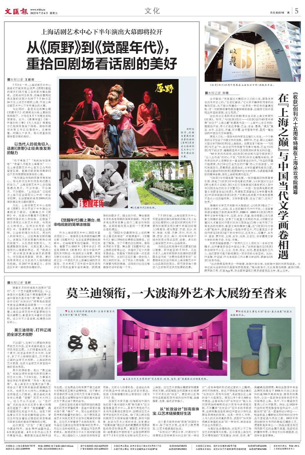 newspaper