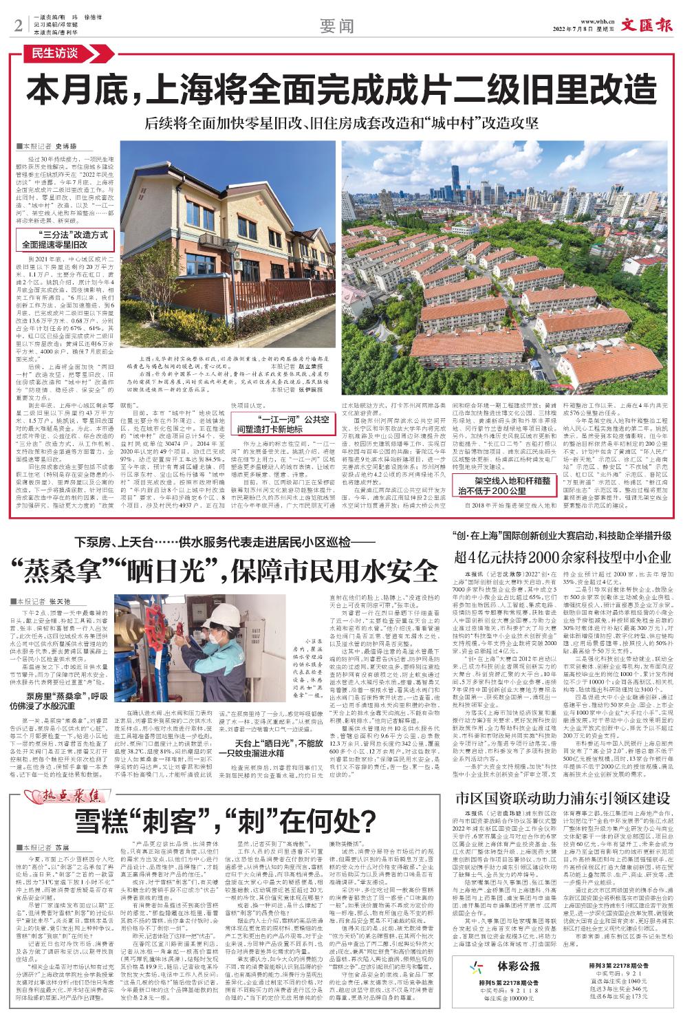 newspaper
