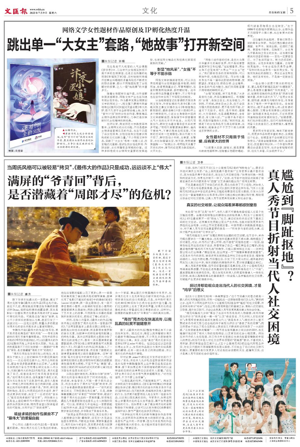newspaper