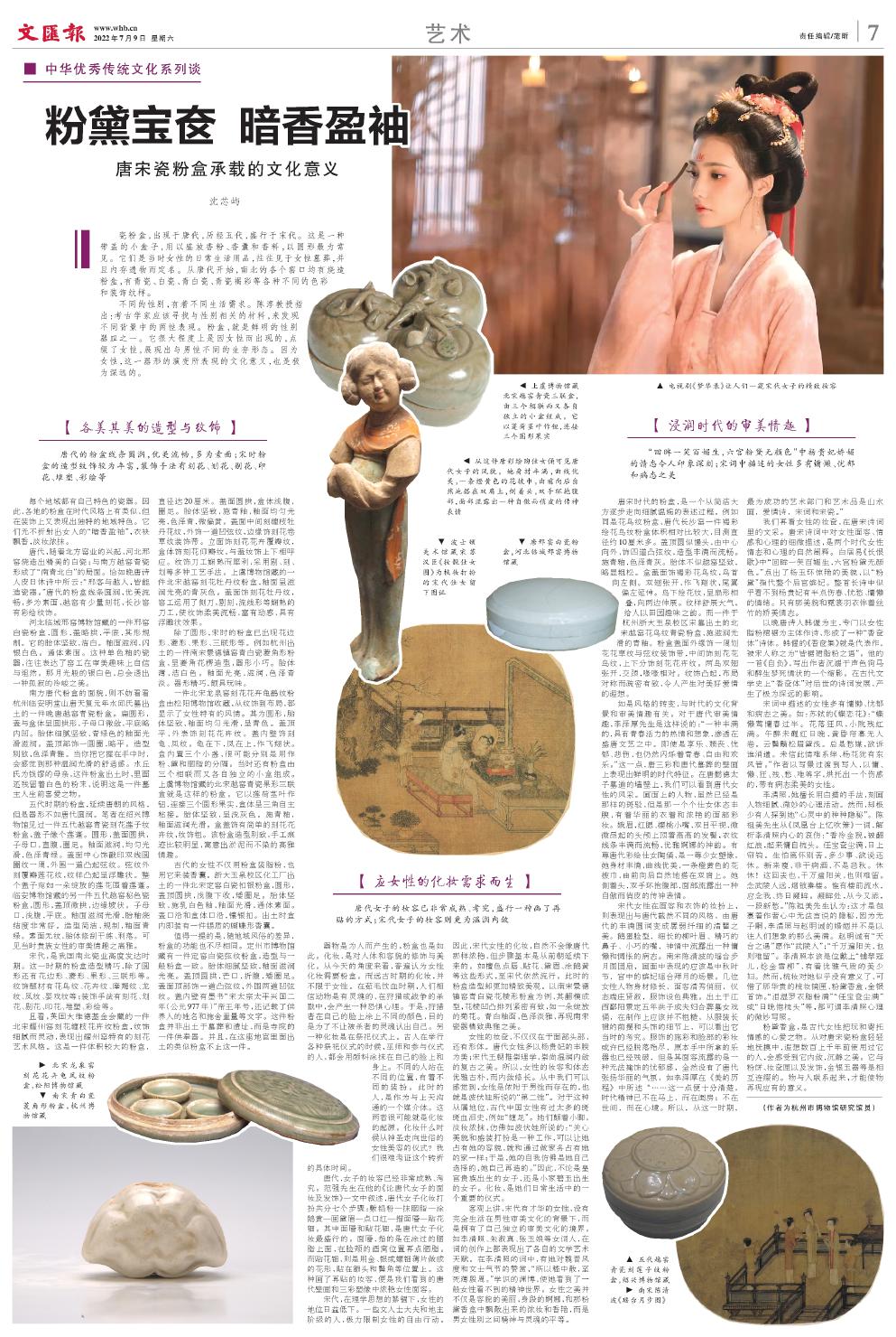 newspaper