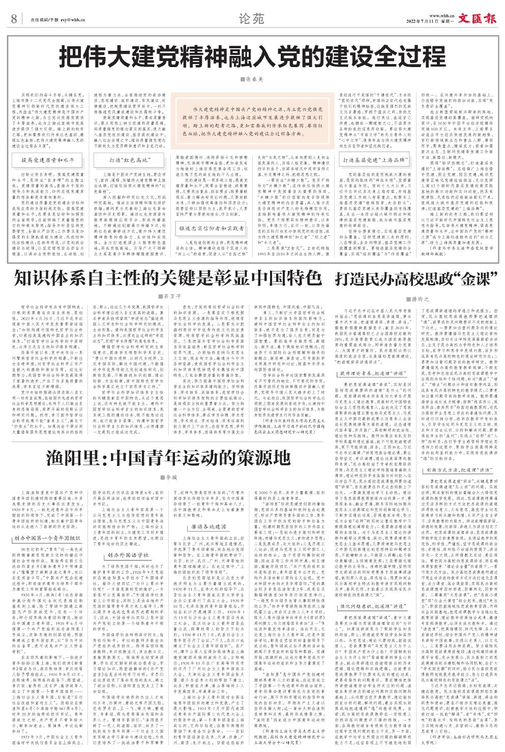 newspaper