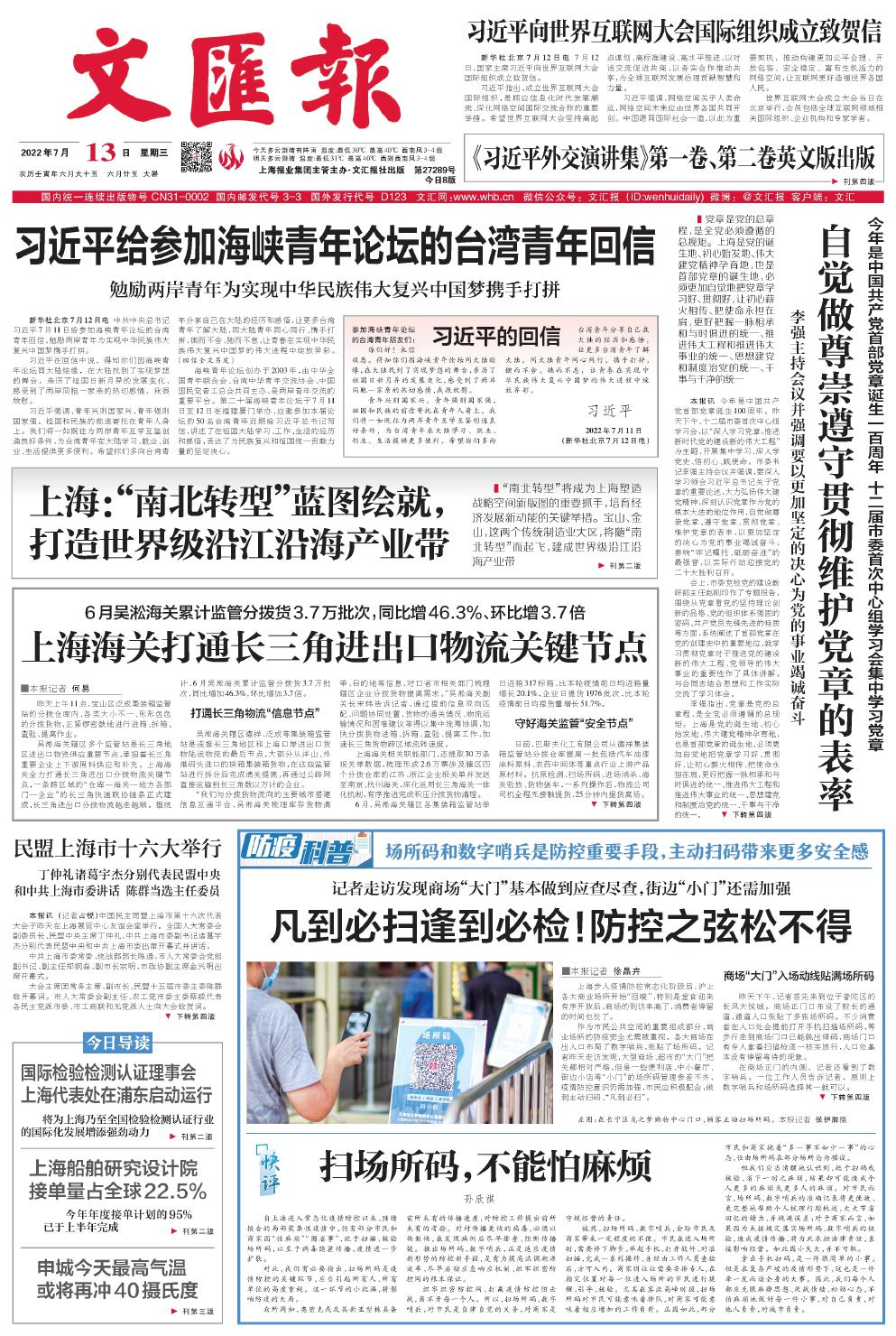 newspaper