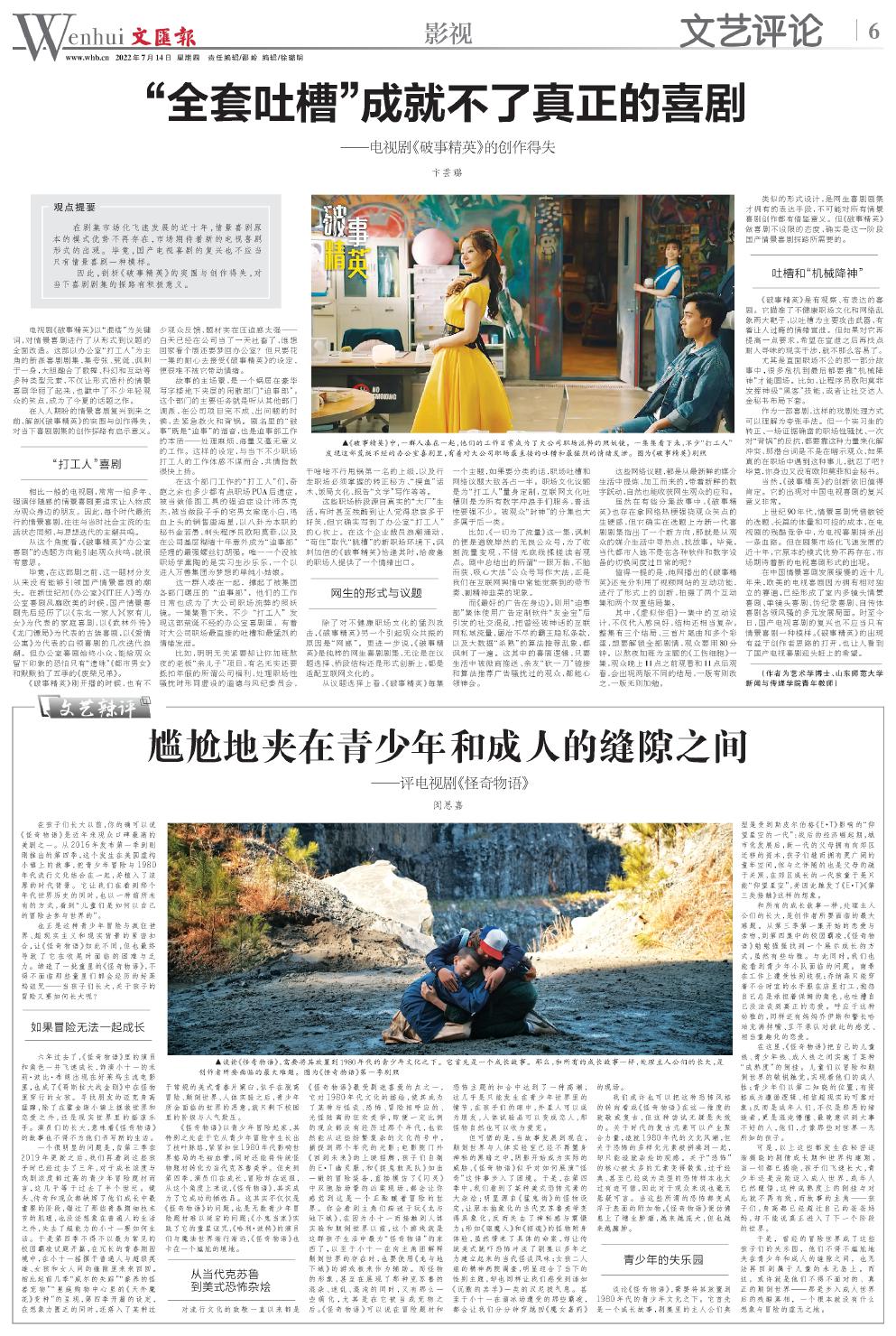 newspaper