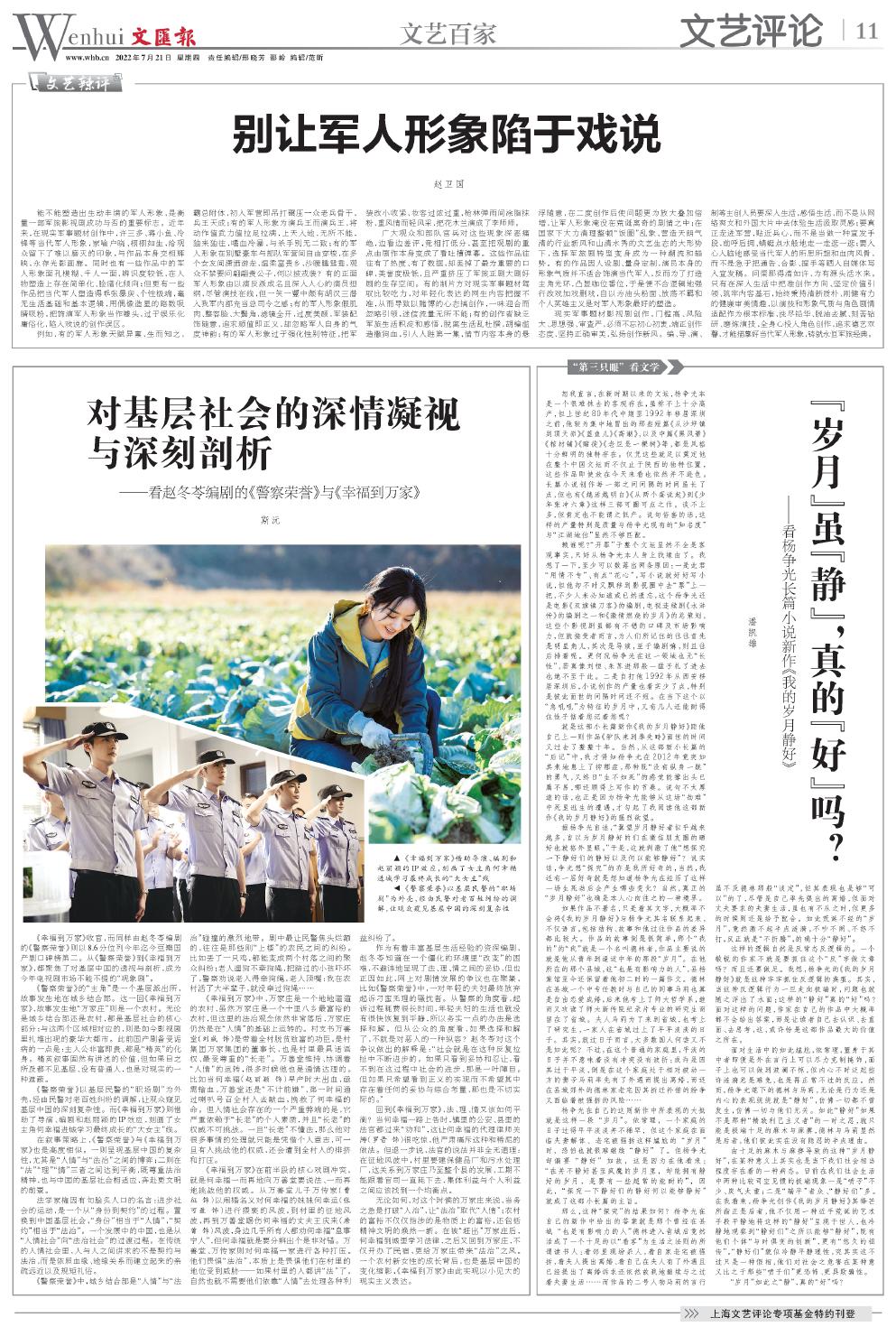 newspaper