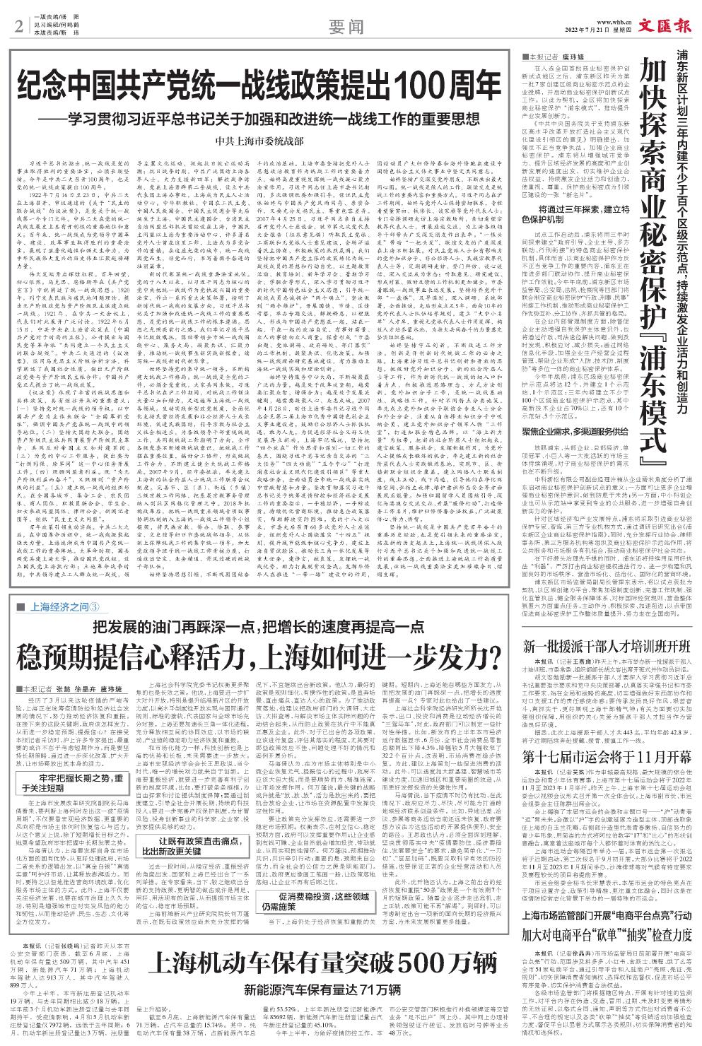 newspaper