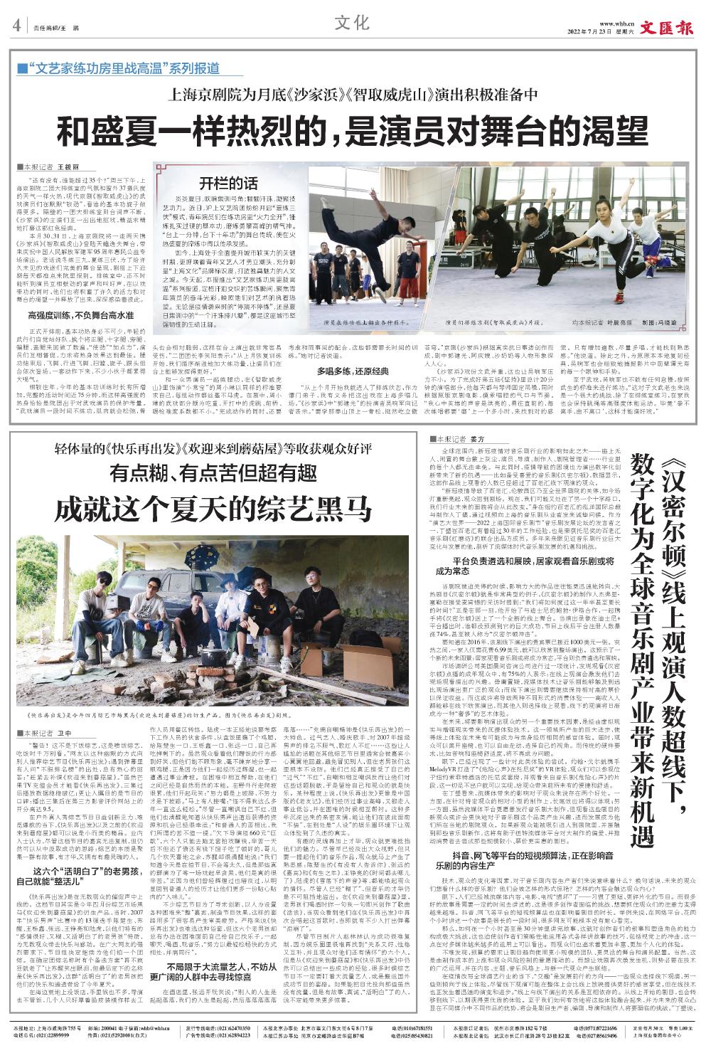 newspaper