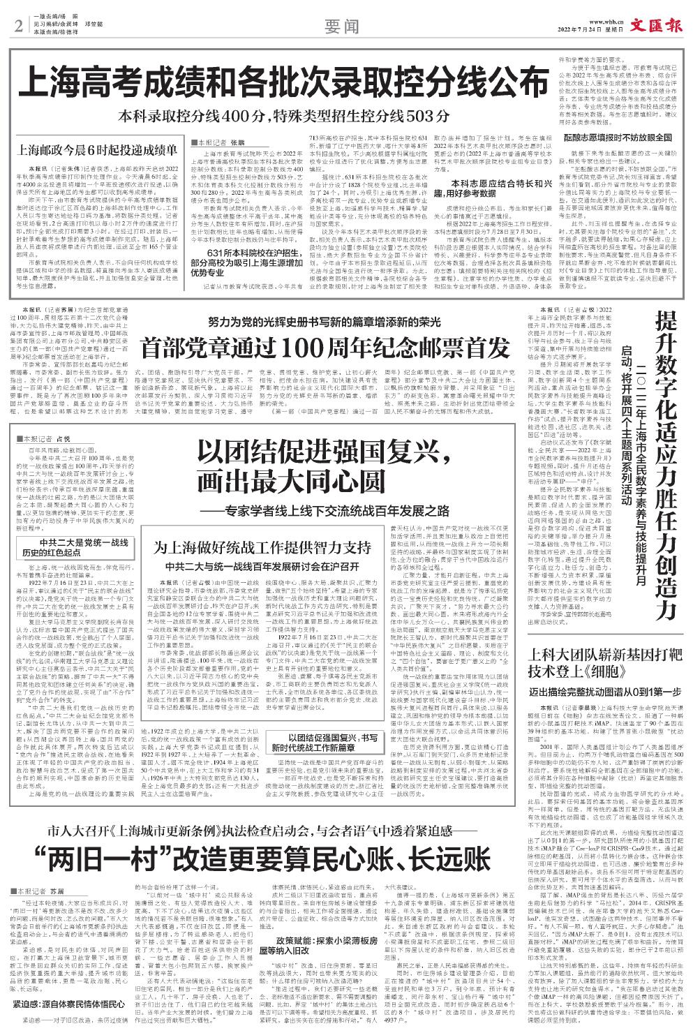 newspaper