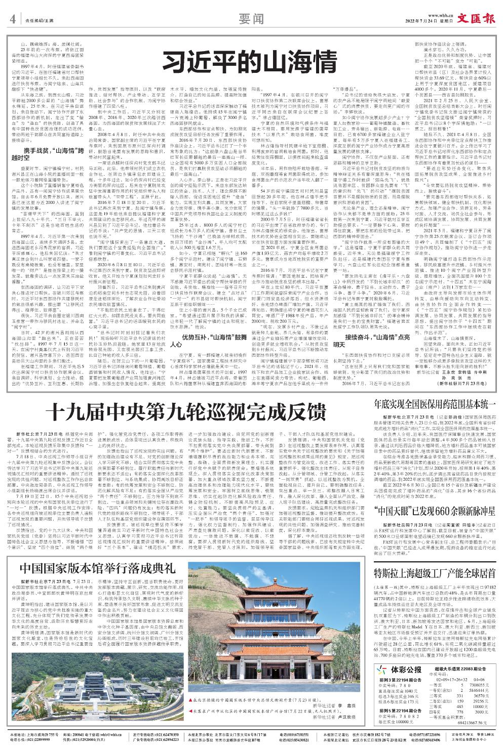 newspaper