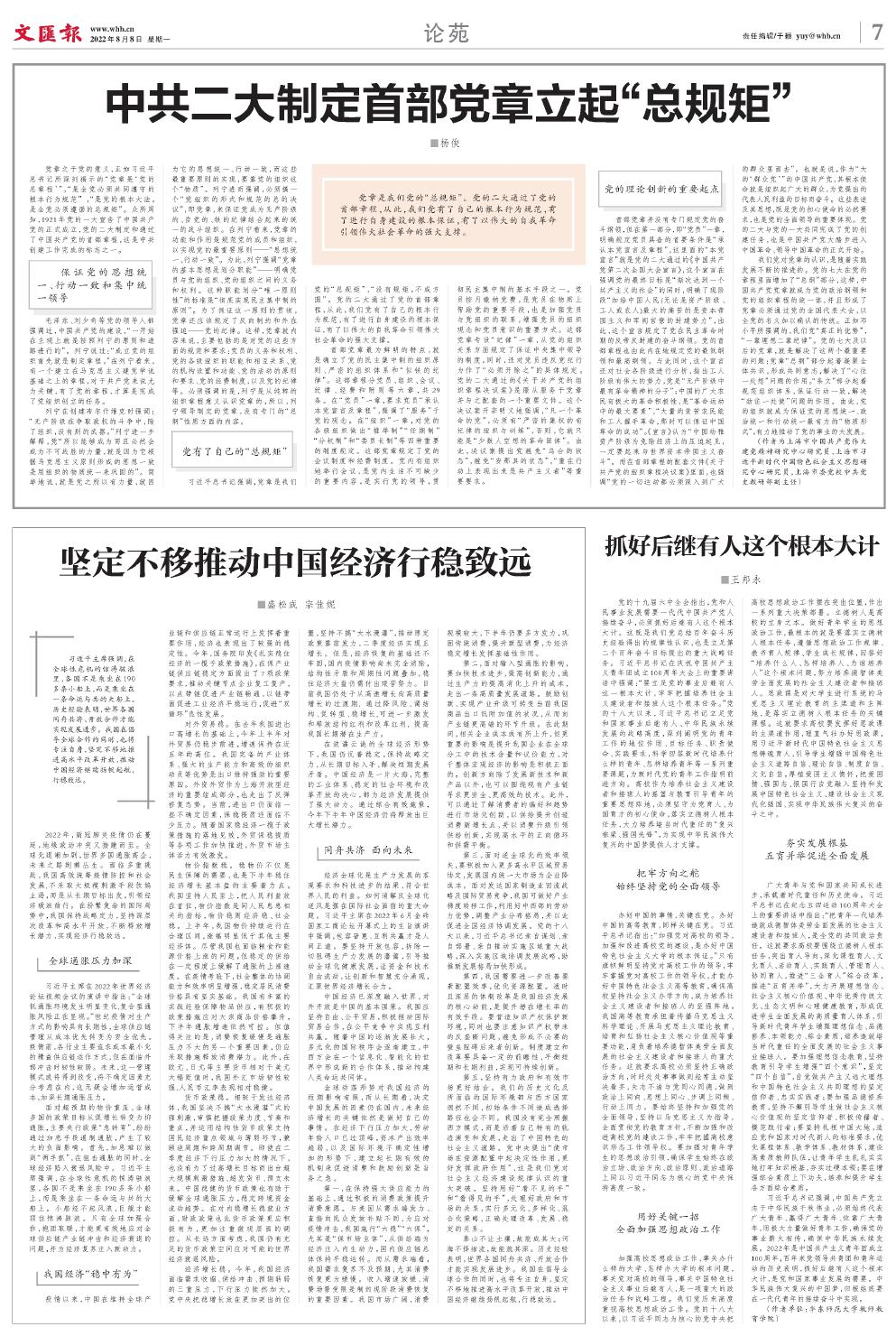newspaper