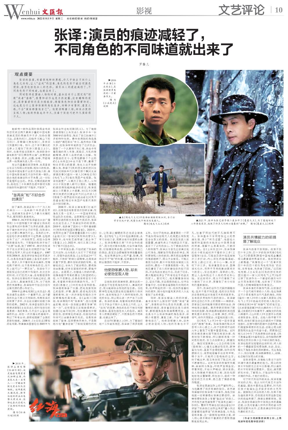 newspaper
