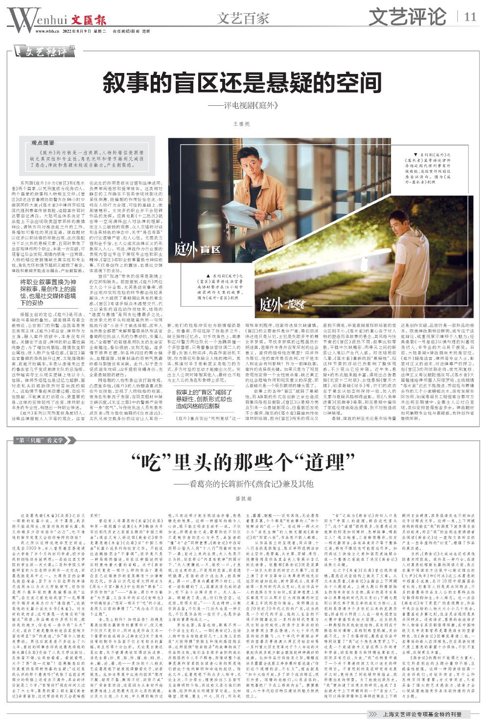 newspaper