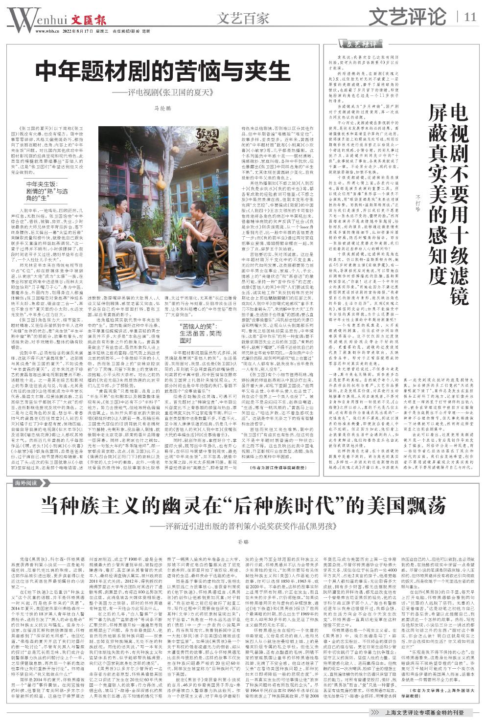 newspaper