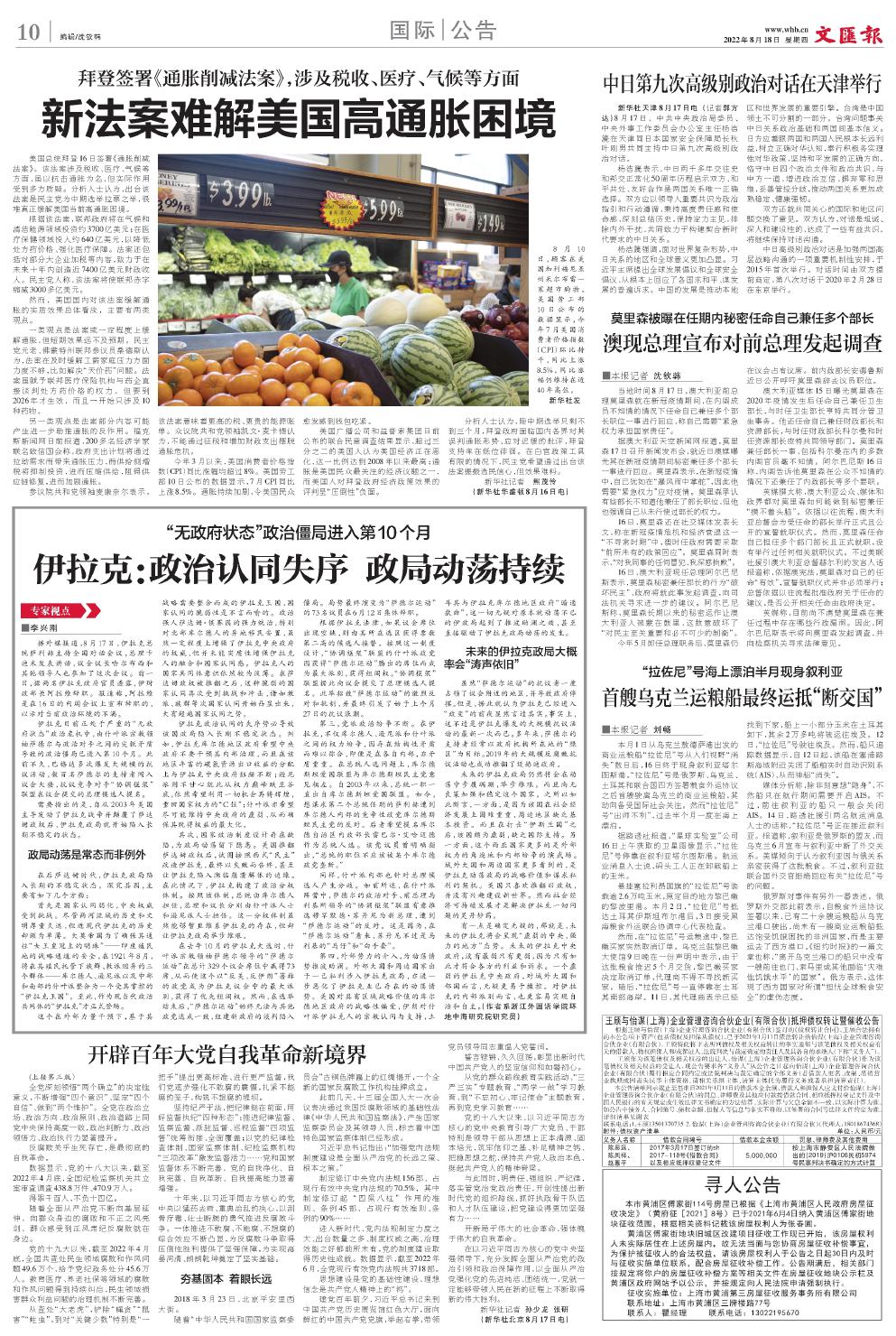 newspaper