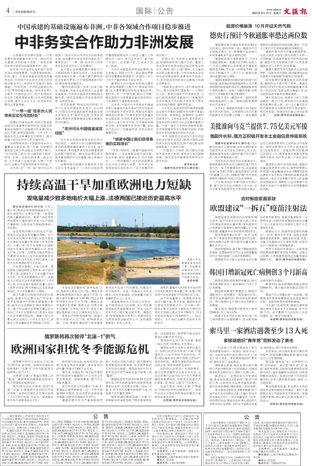 newspaper