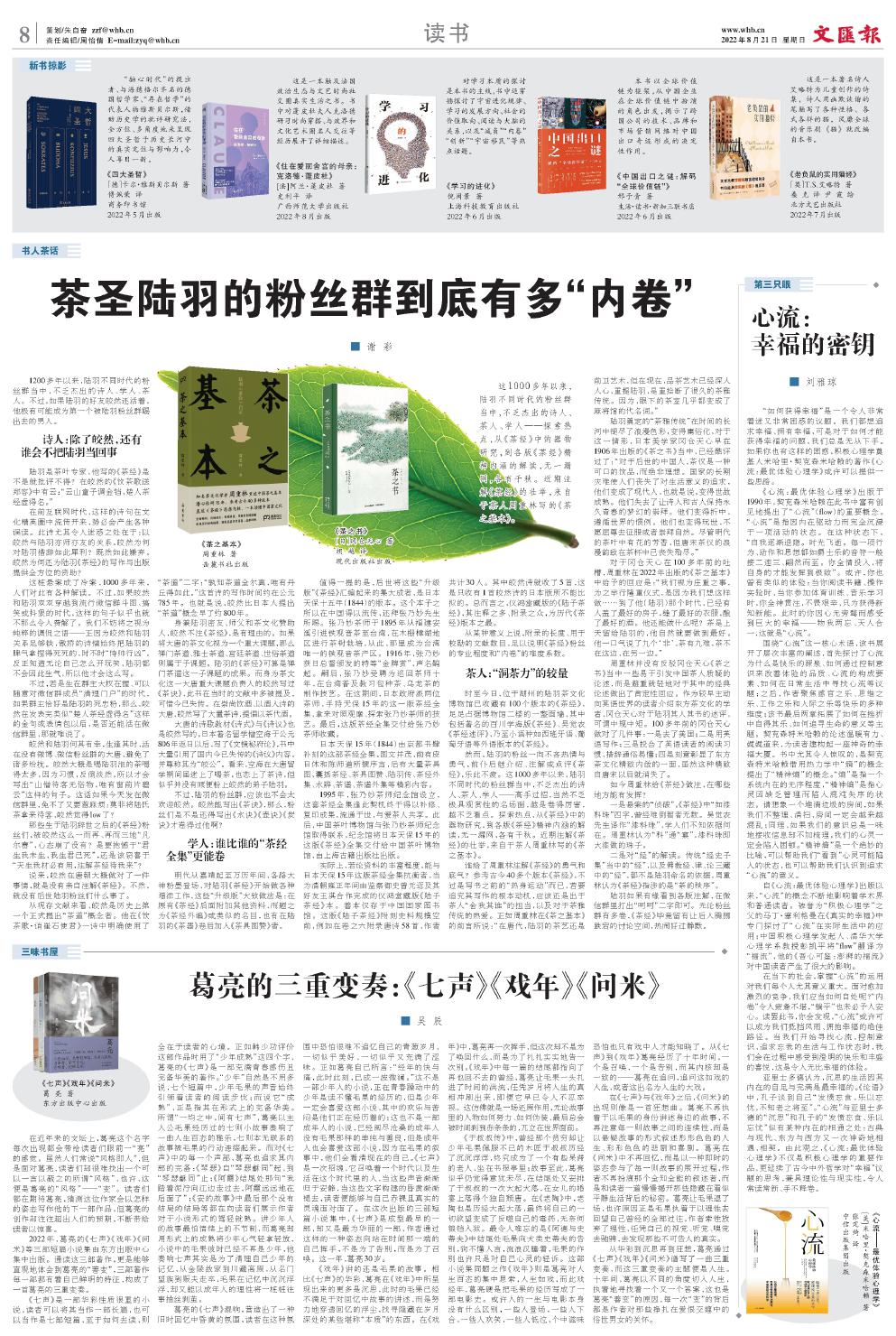 newspaper