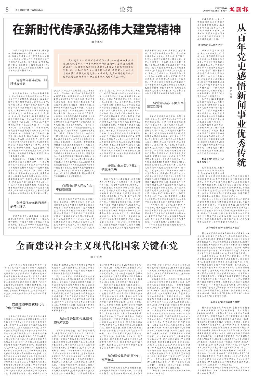 newspaper