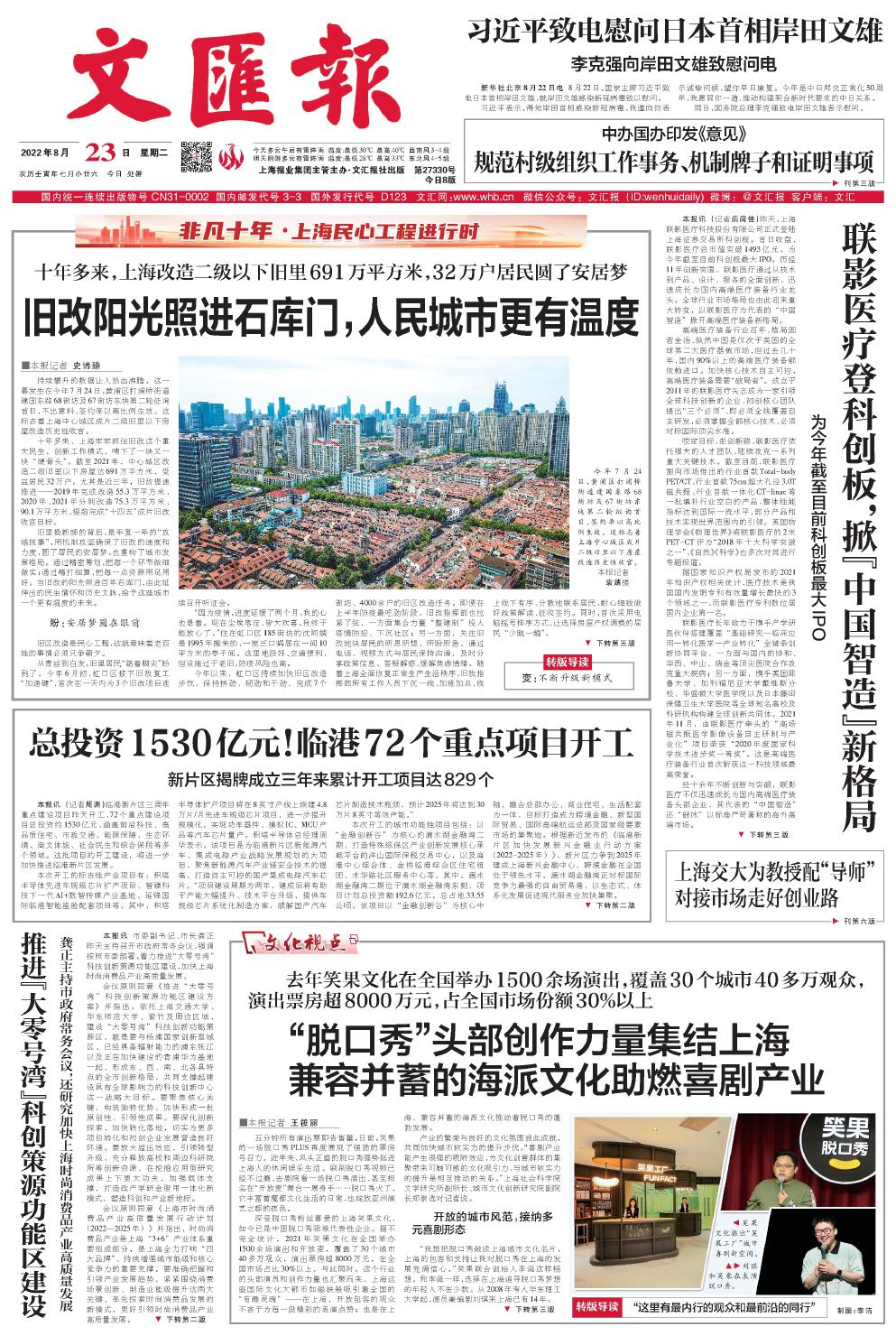 newspaper