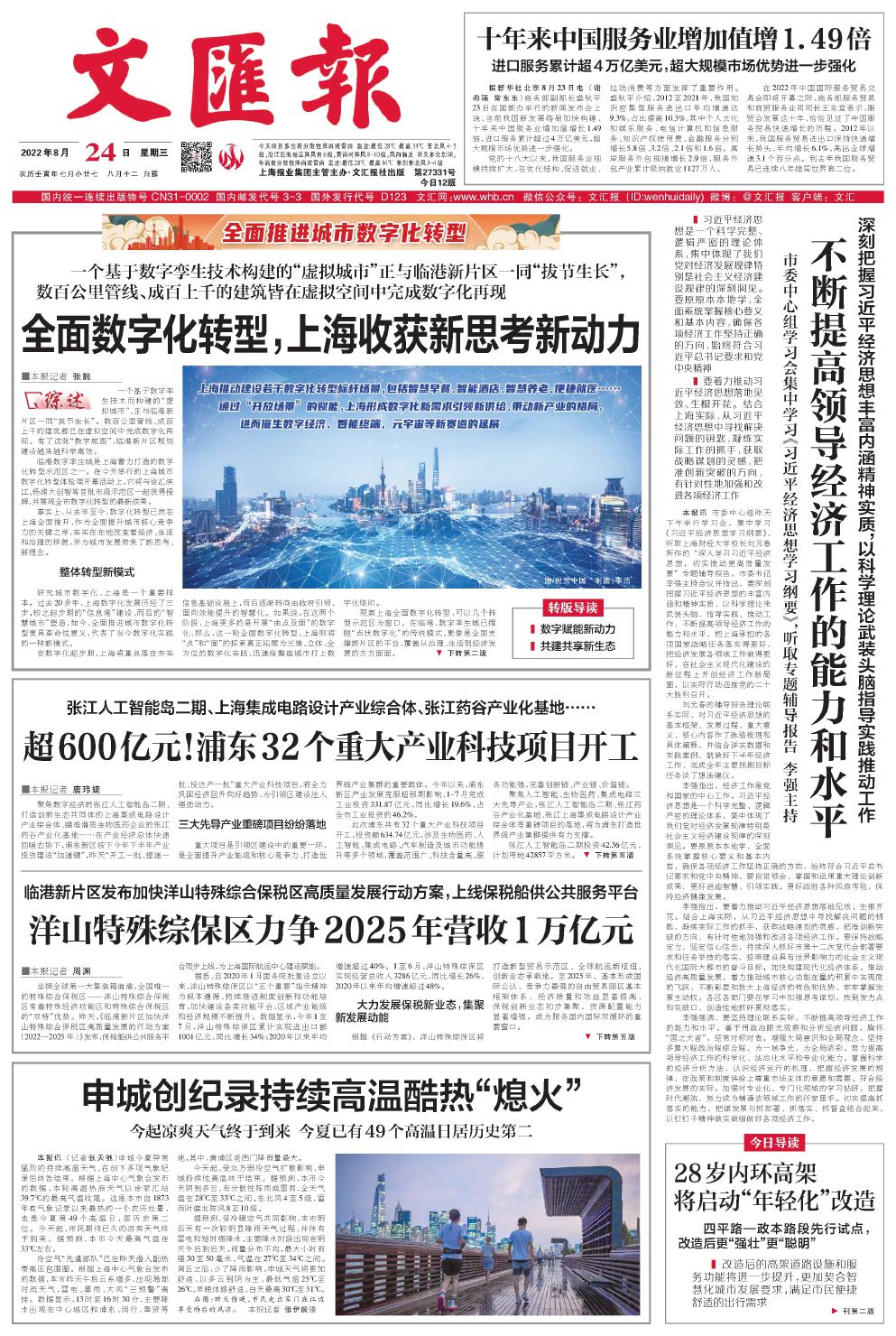 newspaper