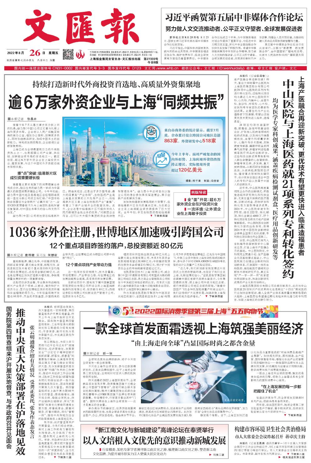 newspaper