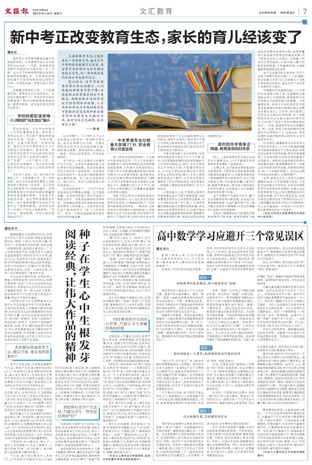 newspaper