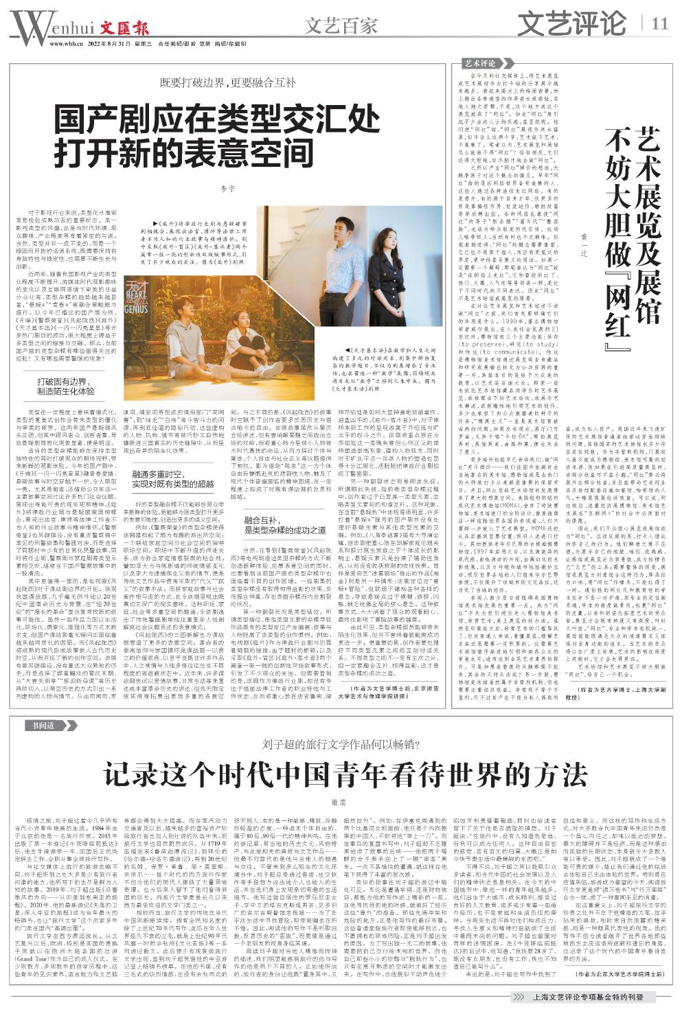 newspaper