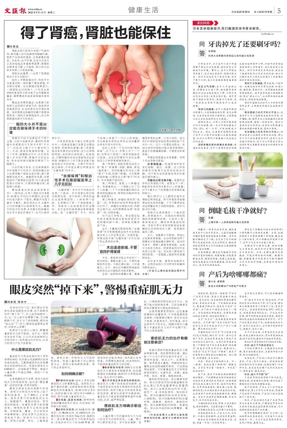 newspaper