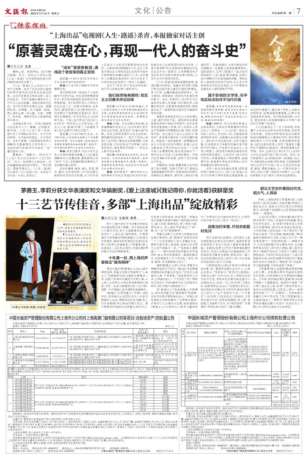 newspaper