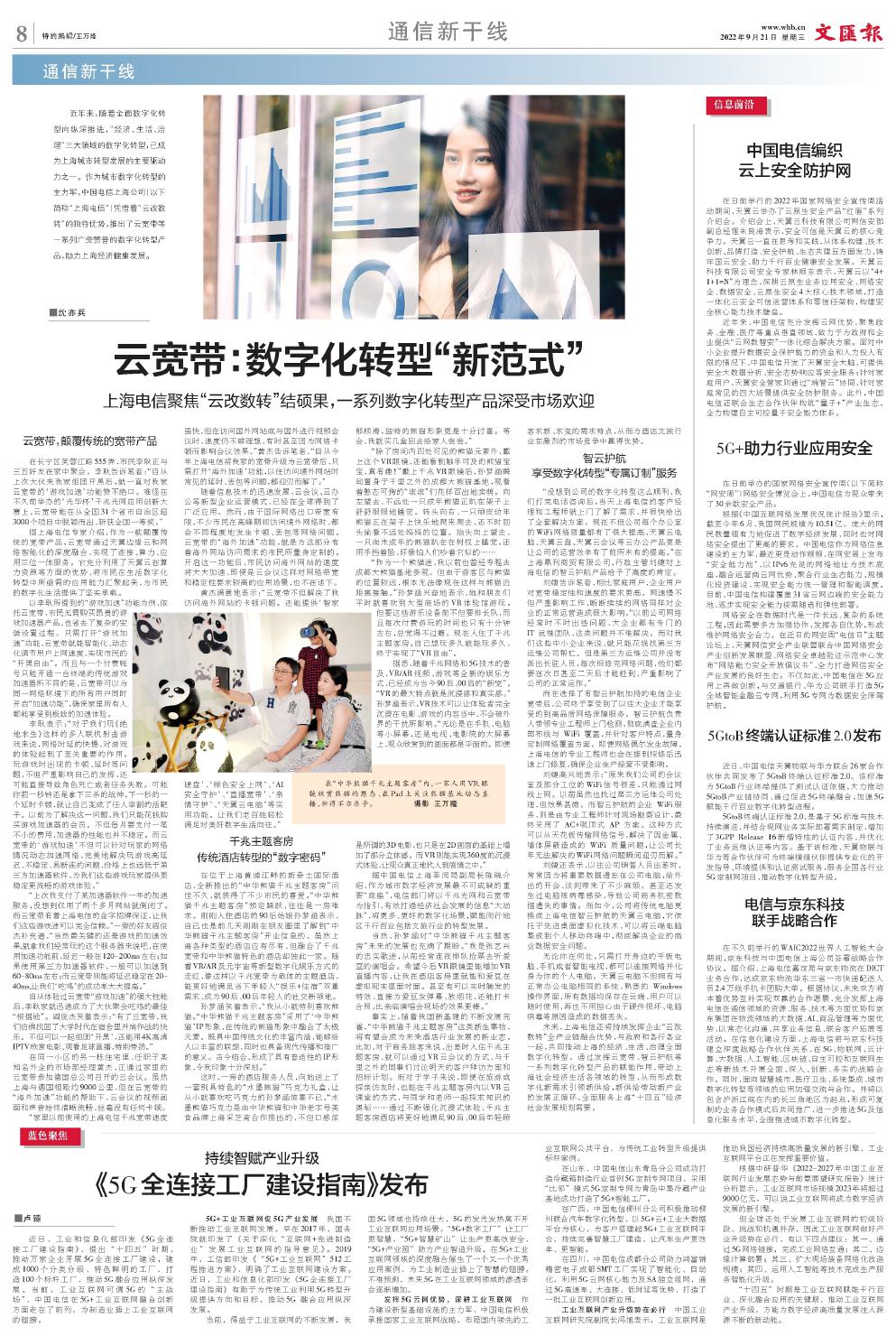 newspaper