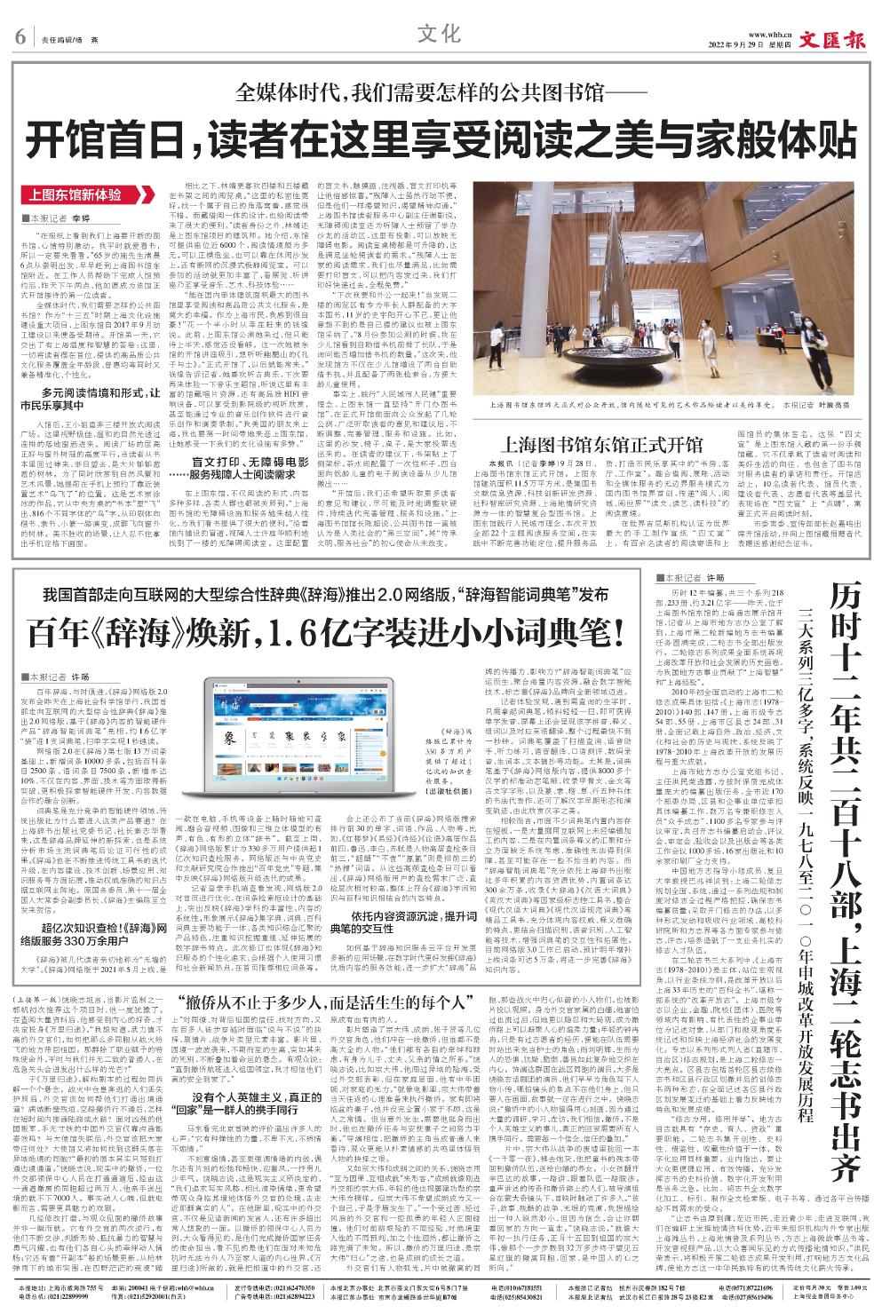 newspaper