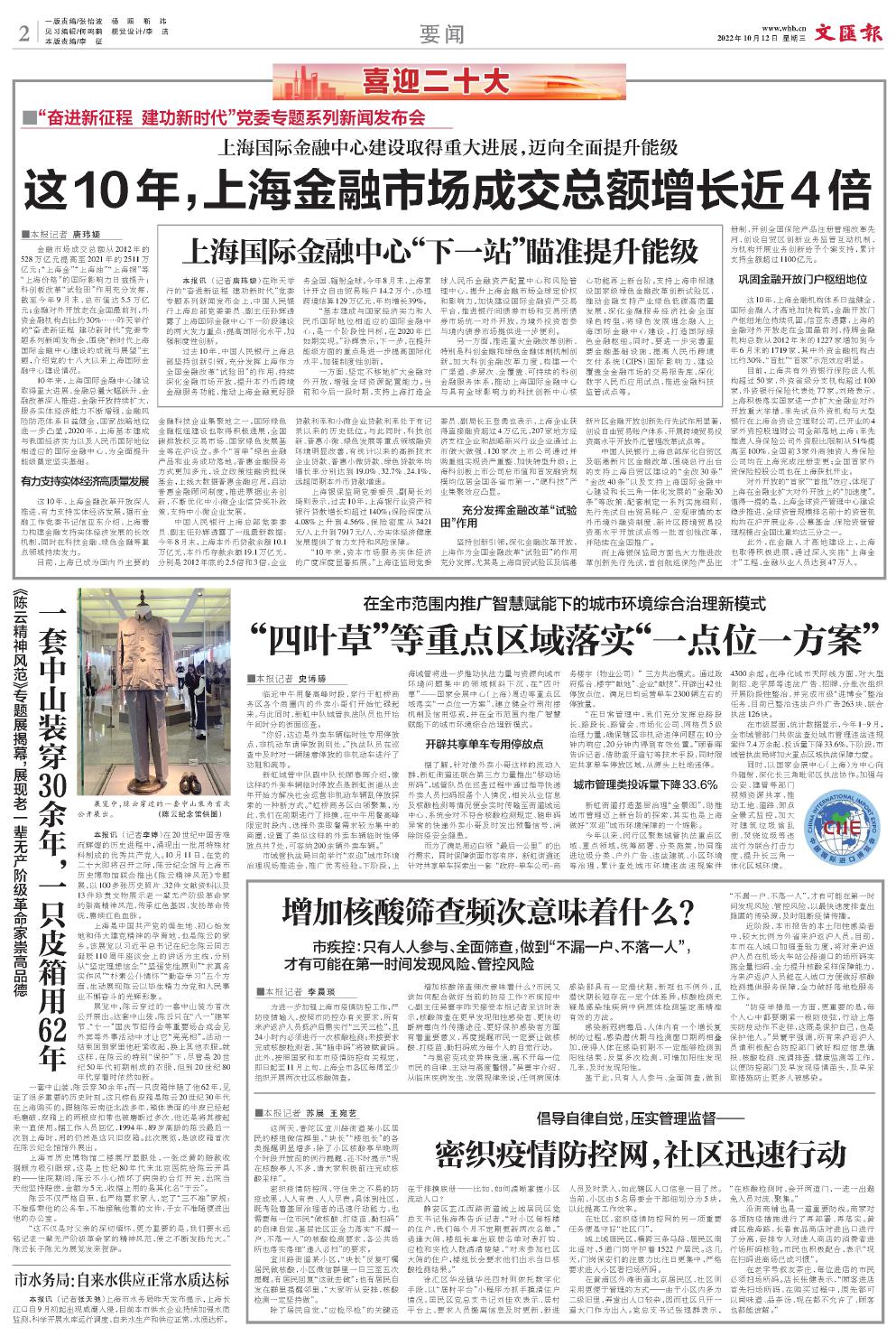 newspaper
