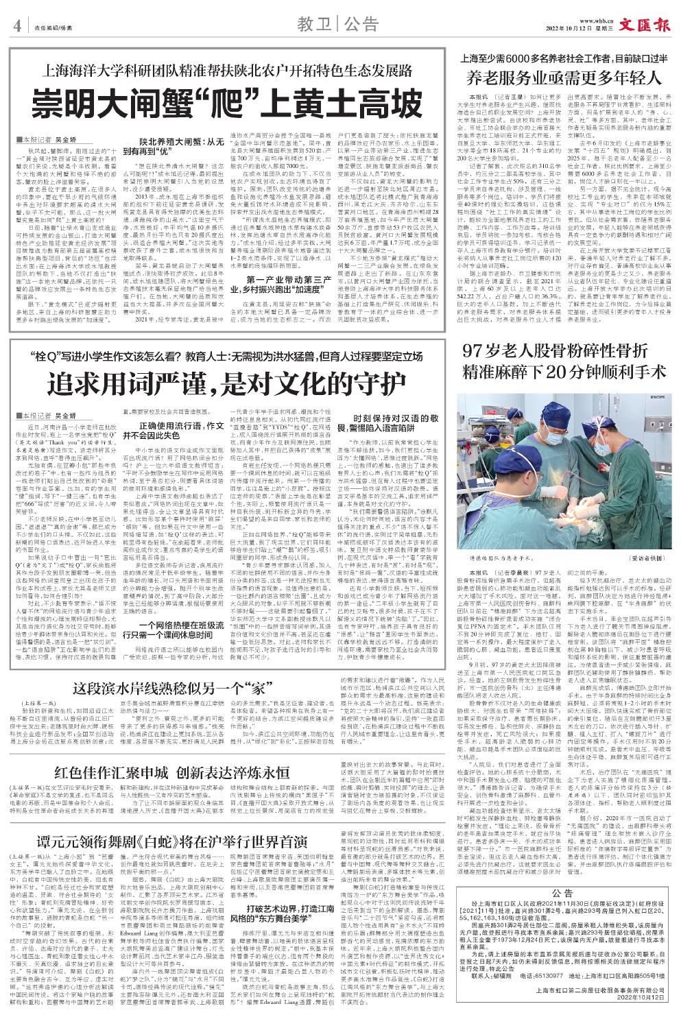 newspaper